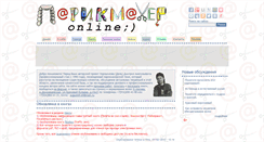 Desktop Screenshot of parikmaher-online.ru