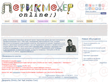 Tablet Screenshot of parikmaher-online.ru